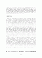 소득 양극화 현상으로 심화되는 빈곤층 생활보장을 위한 성장우선 정책과 복지우선 정책의 대립에 관한 논의(한국사회문제) 22페이지