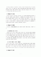 가처분에 대한 조사 1페이지