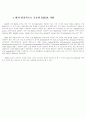  ELISA(Enzyme-linked immunosobent assay)효소결합면역흡수법 5페이지