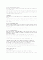신체형 장애 및 해리 장애  - 다중성격 사례와 함께 5페이지