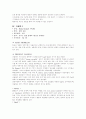 신체형 장애 및 해리 장애  - 다중성격 사례와 함께 7페이지