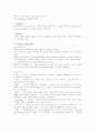 신체형 장애 및 해리 장애  - 다중성격 사례와 함께 8페이지
