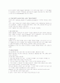 신체형 장애 및 해리 장애  - 다중성격 사례와 함께 9페이지