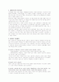 바람직한 가정생활 4페이지