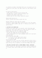 바람직한 가정생활 6페이지