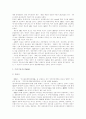 [부동산시장][부동산 간접투자제도][부동산 증권화][부동산 금융][부동산]부동산시장에 있어 부동산 간접투자제도와 부동산 증권화 및 부동산 금융의 현황과 제언(사례 중심)(부동산, 부동산시장, 부동산투자) 13페이지