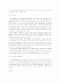 [부동산시장][부동산 간접투자제도][부동산 증권화][부동산 금융][부동산]부동산시장에 있어 부동산 간접투자제도와 부동산 증권화 및 부동산 금융의 현황과 제언(사례 중심)(부동산, 부동산시장, 부동산투자) 14페이지