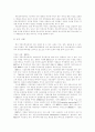 [부동산시장][부동산 간접투자제도][부동산 증권화][부동산 금융][부동산]부동산시장에 있어 부동산 간접투자제도와 부동산 증권화 및 부동산 금융의 현황과 제언(사례 중심)(부동산, 부동산시장, 부동산투자) 15페이지