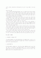 [부동산시장][부동산 간접투자제도][부동산 증권화][부동산 금융][부동산]부동산시장에 있어 부동산 간접투자제도와 부동산 증권화 및 부동산 금융의 현황과 제언(사례 중심)(부동산, 부동산시장, 부동산투자) 16페이지