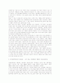 [부동산시장][부동산 간접투자제도][부동산 증권화][부동산 금융][부동산]부동산시장에 있어 부동산 간접투자제도와 부동산 증권화 및 부동산 금융의 현황과 제언(사례 중심)(부동산, 부동산시장, 부동산투자) 20페이지