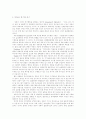 [부동산경기][부동산투기][부동산세제][부동산 경매제도][자산유동화제도][부동산 평가][부동산]부동산경기와 부동산투기, 부동산세제, 부동산 경매제도, 자산유동화제도, 부동산 평가 고찰(부동산, 부동산투자) 4페이지