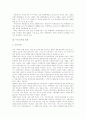 [부동산경기][부동산투기][부동산세제][부동산 경매제도][자산유동화제도][부동산 평가][부동산]부동산경기와 부동산투기, 부동산세제, 부동산 경매제도, 자산유동화제도, 부동산 평가 고찰(부동산, 부동산투자) 6페이지