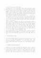 [부동산경기][부동산투기][부동산세제][부동산 경매제도][자산유동화제도][부동산 평가][부동산]부동산경기와 부동산투기, 부동산세제, 부동산 경매제도, 자산유동화제도, 부동산 평가 고찰(부동산, 부동산투자) 9페이지