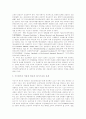 [부동산경기][부동산투기][부동산세제][부동산 경매제도][자산유동화제도][부동산 평가][부동산]부동산경기와 부동산투기, 부동산세제, 부동산 경매제도, 자산유동화제도, 부동산 평가 고찰(부동산, 부동산투자) 14페이지