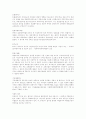 [부동산][부동산유통][부동산시장]부동산, 부동산유통, 부동산시장의 구조변화와 시장변화 고찰(부동산학 용어, 부동산과 부동산유통, 부동산시장의 주요 구조변화, 정책에 의한 부동산 시장의 변화, 부동산) 10페이지