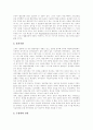 [행정개혁][행정개혁체계][미국][일본][한국]미국과 일본의 행정개혁 비교를 통한 한국 행정개혁체계 정립 및 과제 분석(미국과 일본 행정개혁 비교평가, 21세기 바람직한 한국행정 구현을 위한 제언) 4페이지