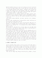 [행정개혁][행정개혁체계][미국][일본][한국]미국과 일본의 행정개혁 비교를 통한 한국 행정개혁체계 정립 및 과제 분석(미국과 일본 행정개혁 비교평가, 21세기 바람직한 한국행정 구현을 위한 제언) 5페이지