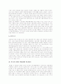 [행정개혁][행정개혁체계][미국][일본][한국]미국과 일본의 행정개혁 비교를 통한 한국 행정개혁체계 정립 및 과제 분석(미국과 일본 행정개혁 비교평가, 21세기 바람직한 한국행정 구현을 위한 제언) 6페이지
