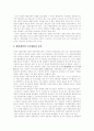 [행정개혁][행정개혁체계][미국][일본][한국]미국과 일본의 행정개혁 비교를 통한 한국 행정개혁체계 정립 및 과제 분석(미국과 일본 행정개혁 비교평가, 21세기 바람직한 한국행정 구현을 위한 제언) 8페이지