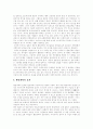 [행정개혁][행정개혁체계][미국][일본][한국]미국과 일본의 행정개혁 비교를 통한 한국 행정개혁체계 정립 및 과제 분석(미국과 일본 행정개혁 비교평가, 21세기 바람직한 한국행정 구현을 위한 제언) 9페이지