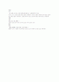 본초강목 천역 風寒 초부 과목 린부 과목 5페이지