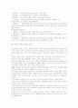 [부동산][일본 부동산 거품 붕괴][부동산 경기전망]부동산 동향과 일본의 부동산 거품 붕괴를 통해 본 부동산 경기전망 분석(부동산 공법, 부동산시장 동향, 일본 부동산 거품 붕괴, 부동산 경기전망) 5페이지