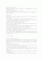 [부동산][일본 부동산 거품 붕괴][부동산 경기전망]부동산 동향과 일본의 부동산 거품 붕괴를 통해 본 부동산 경기전망 분석(부동산 공법, 부동산시장 동향, 일본 부동산 거품 붕괴, 부동산 경기전망) 8페이지