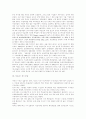 [부동산][일본 부동산 거품 붕괴][부동산 경기전망]부동산 동향과 일본의 부동산 거품 붕괴를 통해 본 부동산 경기전망 분석(부동산 공법, 부동산시장 동향, 일본 부동산 거품 붕괴, 부동산 경기전망) 11페이지