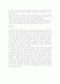 [부동산][일본 부동산 거품 붕괴][부동산 경기전망]부동산 동향과 일본의 부동산 거품 붕괴를 통해 본 부동산 경기전망 분석(부동산 공법, 부동산시장 동향, 일본 부동산 거품 붕괴, 부동산 경기전망) 13페이지
