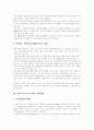 [MS][마이크로소프트][지식경영][조직전략]MS(마이크로소프트)사의 지식경영과 MS(마이크로소프트)사의 조직전략 분석(MS(마이크로소프트) 조직 전략 유형,지식경영, MS(마이크로소프트)의 끼워팔기) 5페이지