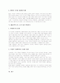 [MS][마이크로소프트][지식경영][조직전략]MS(마이크로소프트)사의 지식경영과 MS(마이크로소프트)사의 조직전략 분석(MS(마이크로소프트) 조직 전략 유형,지식경영, MS(마이크로소프트)의 끼워팔기) 7페이지