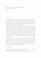 [경찰개혁][자치경찰제][경찰부패][부정부패][경찰]자치경찰제, 자치경찰제 도입의 갈등요인, 과제 및 방향, 경찰부패의 유형, 경찰부패 척결의 단계적 노력(자치경찰제)(경찰부패)(부정부패)(경찰개혁)(경찰) 2페이지
