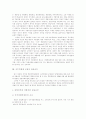 [경찰개혁][자치경찰제][경찰부패][부정부패][경찰]자치경찰제, 자치경찰제 도입의 갈등요인, 과제 및 방향, 경찰부패의 유형, 경찰부패 척결의 단계적 노력(자치경찰제)(경찰부패)(부정부패)(경찰개혁)(경찰) 4페이지