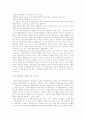 [경찰개혁][자치경찰제][경찰부패][부정부패][경찰]자치경찰제, 자치경찰제 도입의 갈등요인, 과제 및 방향, 경찰부패의 유형, 경찰부패 척결의 단계적 노력(자치경찰제)(경찰부패)(부정부패)(경찰개혁)(경찰) 5페이지
