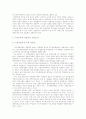 [경찰개혁][자치경찰제][경찰부패][부정부패][경찰]자치경찰제, 자치경찰제 도입의 갈등요인, 과제 및 방향, 경찰부패의 유형, 경찰부패 척결의 단계적 노력(자치경찰제)(경찰부패)(부정부패)(경찰개혁)(경찰) 6페이지