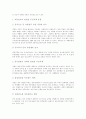 [경찰개혁][자치경찰제][경찰부패][부정부패][경찰]자치경찰제, 자치경찰제 도입의 갈등요인, 과제 및 방향, 경찰부패의 유형, 경찰부패 척결의 단계적 노력(자치경찰제)(경찰부패)(부정부패)(경찰개혁)(경찰) 9페이지