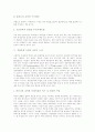 [경찰개혁][자치경찰제][경찰부패][부정부패][경찰]자치경찰제, 자치경찰제 도입의 갈등요인, 과제 및 방향, 경찰부패의 유형, 경찰부패 척결의 단계적 노력(자치경찰제)(경찰부패)(부정부패)(경찰개혁)(경찰) 10페이지