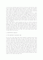 [경찰개혁][자치경찰제][경찰부패][부정부패][경찰]자치경찰제, 자치경찰제 도입의 갈등요인, 과제 및 방향, 경찰부패의 유형, 경찰부패 척결의 단계적 노력(자치경찰제)(경찰부패)(부정부패)(경찰개혁)(경찰) 11페이지