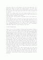 [경찰개혁][자치경찰제][경찰부패][부정부패][경찰]자치경찰제, 자치경찰제 도입의 갈등요인, 과제 및 방향, 경찰부패의 유형, 경찰부패 척결의 단계적 노력(자치경찰제)(경찰부패)(부정부패)(경찰개혁)(경찰) 12페이지