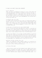 [경찰개혁][자치경찰제][경찰부패][부정부패][경찰]자치경찰제, 자치경찰제 도입의 갈등요인, 과제 및 방향, 경찰부패의 유형, 경찰부패 척결의 단계적 노력(자치경찰제)(경찰부패)(부정부패)(경찰개혁)(경찰) 13페이지