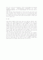 [경찰개혁][자치경찰제][경찰부패][부정부패][경찰]자치경찰제, 자치경찰제 도입의 갈등요인, 과제 및 방향, 경찰부패의 유형, 경찰부패 척결의 단계적 노력(자치경찰제)(경찰부패)(부정부패)(경찰개혁)(경찰) 14페이지