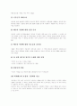 [선교 설교][인터넷을 이용한 선교][선교][설교][인터넷][교회][목회][성경]선교 설교와 인터넷을 이용한 선교 심층 분석(선교 설교, 인터넷을 이용한 선교, 선교, 설교, 인터넷, 선교사, 교회, 목회, 성경) 4페이지