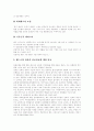 [선교 설교][인터넷을 이용한 선교][선교][설교][인터넷][교회][목회][성경]선교 설교와 인터넷을 이용한 선교 심층 분석(선교 설교, 인터넷을 이용한 선교, 선교, 설교, 인터넷, 선교사, 교회, 목회, 성경) 6페이지