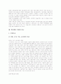 [선교 설교][인터넷을 이용한 선교][선교][설교][인터넷][교회][목회][성경]선교 설교와 인터넷을 이용한 선교 심층 분석(선교 설교, 인터넷을 이용한 선교, 선교, 설교, 인터넷, 선교사, 교회, 목회, 성경) 7페이지