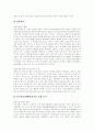 [선교 설교][인터넷을 이용한 선교][선교][설교][인터넷][교회][목회][성경]선교 설교와 인터넷을 이용한 선교 심층 분석(선교 설교, 인터넷을 이용한 선교, 선교, 설교, 인터넷, 선교사, 교회, 목회, 성경) 10페이지