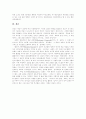 [선교 설교][인터넷을 이용한 선교][선교][설교][인터넷][교회][목회][성경]선교 설교와 인터넷을 이용한 선교 심층 분석(선교 설교, 인터넷을 이용한 선교, 선교, 설교, 인터넷, 선교사, 교회, 목회, 성경) 18페이지