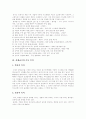 [출애굽기][애굽체류기간][모세]출애굽기와 애굽체류기간 심층 분석(출애굽기의 명칭, 출애굽기의 내용, 출애굽기의 기록 목적, 이스라엘의 애굽체류기간 -갈라디아서 3:17을 중심으로, 출애굽기, 애굽, 모세) 3페이지