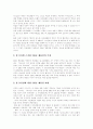 [출애굽기][애굽체류기간][모세]출애굽기와 애굽체류기간 심층 분석(출애굽기의 명칭, 출애굽기의 내용, 출애굽기의 기록 목적, 이스라엘의 애굽체류기간 -갈라디아서 3:17을 중심으로, 출애굽기, 애굽, 모세) 5페이지