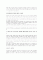 [국민연금]선진국의 사례를 통해 본 우리나라 국민연금 현황, 문제점과 향후 과제 및 개혁방향 분석(국민연금 기금운용 현황과 문제점, 국민연금제도 주요과제, 선진국 기금운용사례, 국민연금 개혁방향) 11페이지