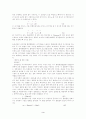 물리실험-[전류와 전류 사이] 3페이지